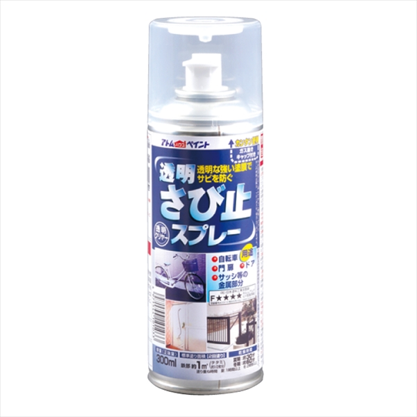 【１２本セット】アトム　透明さび止スプレー　３００ＭＬ