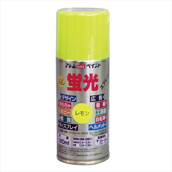 【12本セット】アトム 油性蛍光スプレー 120ml レモン 速乾 油性 つや消し 二回塗り 鉄部・木部・コンクリート・プラスチック（アクリル・ABS）用 ラッカースプレー 【12本セット】アトムサポート