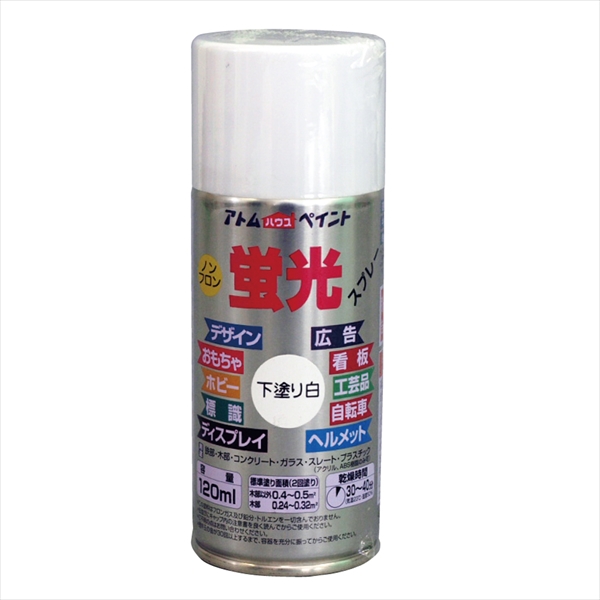 【１２本セット】アトム　油性蛍光スプレー　１２０ＭＬ　下塗り白