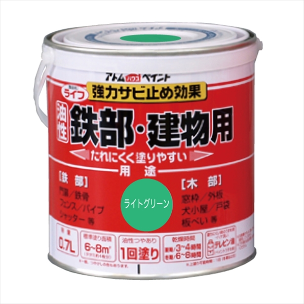 アトム ライフ 0.7L ライトグリーン 油性 つやあり 1回塗り 強力錆止め効果  鉄部・木部・建物用 油性合成樹脂ペイント 酸化硬化塗膜 アトムサポート