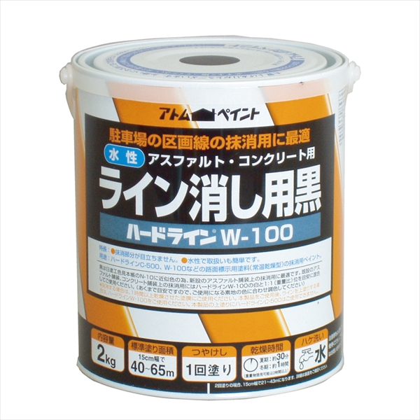 アトム　水性ハードライン　　２Ｋｇ　ライン消し用黒