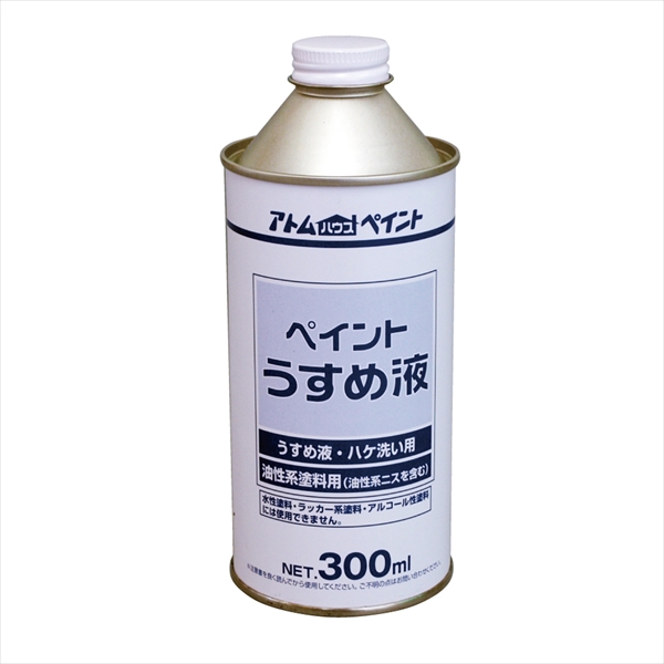 アトム 徳用ペイントうすめ液 300ml うすめ液・ハケ洗い用 油性系塗料用 アトムサポート