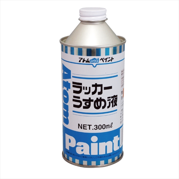 アトム　ラッカーうすめ液　３００ＭＬ