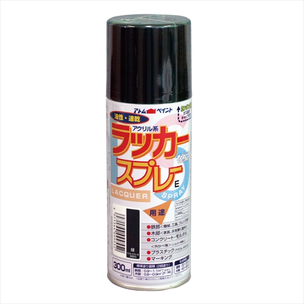 【１２本セット】アトム　ラッカースプレーＥ　３００ＭＬ　緑