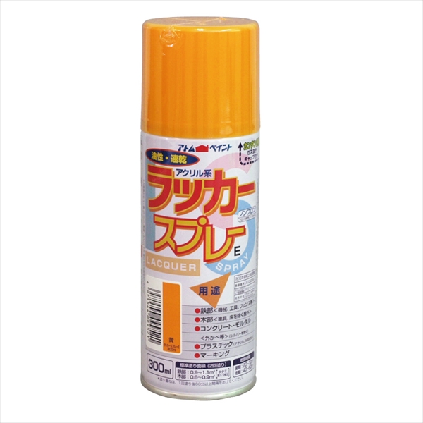 【12本セット】アトム ラッカースプレーE 300ml 黄 油性 速乾 つやあり 2回塗り 工具、自転車、鉄部、木部、コンクリート用 ノンフロン アクリル系ラッカースプレー アトムサポート