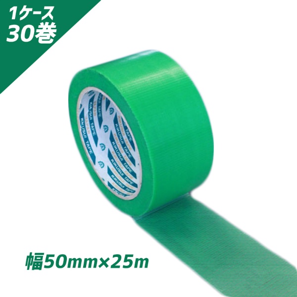 【4ケース以上】スパットクロステープ　緑50×25m　＃169GR　【1ケース30巻】