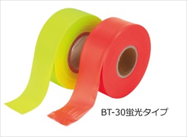標識用ビニールテープ 30mm巾／50m  蛍光イエロー 区画領域表示用 PVC製 マイゾックス MYZOX