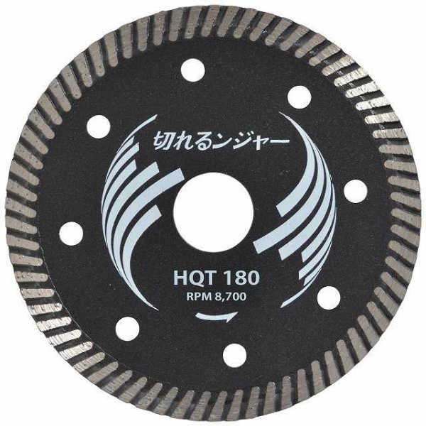 【5枚入】切断砥石 鉄筋入りコンクリート ブロック切断用 切れるンジャー  HQT180 7インチ 180×2.2×25.4 HQTシリーズ 乾式 DRY ディスクグラインダー　エアカッター