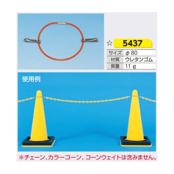 コーン取付用 チェーンリング