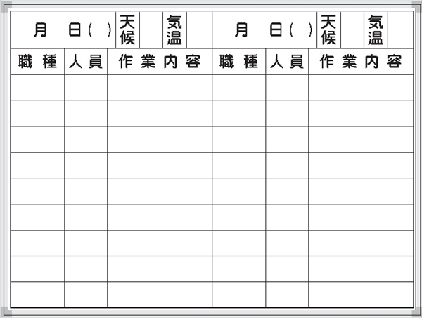 ホワイトボード 作業予定表 Ｄ-5Ｗ 900×1200mm アルミ枠仕上げ 粉受け付き 吊り金具付き