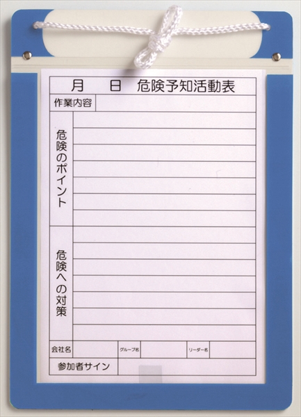 危険予知活動表 ＫＹボード（樹脂製) マグネットカバータイプ　ステッカー2枚付属 AR-3431 375×263mmA4タテ