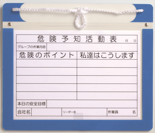 危険予知活動表 ＫＹボード（樹脂製) マグネットカバータイプ　ステッカー2枚付属 AR-3432 288×365mmA4ヨコ