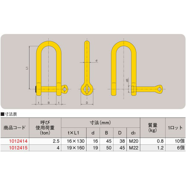 【6個セット】強力長シャックル 脱落防止捻込タイプ TSLG-4t 4 19mm×L160mm 大洋製器工業 TAIYO