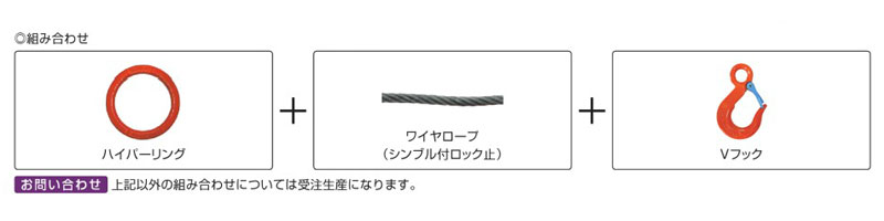 4本吊り ワイヤスリング 5t用×1.5m スリングセット ワイヤタイプ 吊り具・玉掛用具 大洋製器工業 TAIYO｜保安用品 のプロショップメイバンオンライン