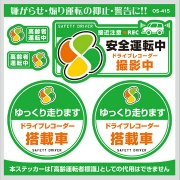 ドラレコステッカー【ゆっくり走ります・高齢者運転中】5枚セット  シルバーマーク OS-415 屋内/屋外兼用 セキュリティーステッカー 140mm×74mm 93mm×93mm 50mm×25mm UVカット加工 塩ビシート ドライブレコーダーステッカー・安全運転ステッカー オンスクエア オンサプライ