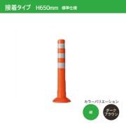 ガードコーン H650mm 接着式（φ200汎用タイプ）標準仕様 S-650 ポストコーン 車線分離標 ニッタ加工 NITTA