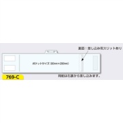 透明ポケット型腕章 無地 90×450(ポケットサイズ80×280)mm 769-C マジックテープ式