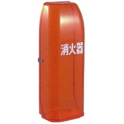 消火器格納箱 セフター NT型 10型1本用 NT10-D ポリカーボネート製 橙色透明 消火器ボックス 屋内・屋外兼用 加納化成