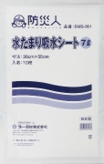 【10枚入】水たまり吸水シート 7L 360mm×550mm BMS-001 浸入水処理 防災人シリーズ 第一衛材 浸水・漏水対策 水害・BCP対策 水で膨らむ