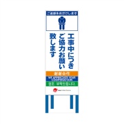 工事看板 【ご協力お願い致します】 4ヵ国語表記入り JED-W-52 訪日観光者対応 高輝度白反射 550mm×1400mm JEDロゴ入り 観光庁 【鉄枠付】