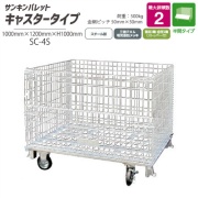 メッシュパレット・鉄かご｜保安用品のプロショップメイバン