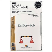 室内空間除菌消臭剤 Dr.シュートル 吸湿 ウイルス対策 有効期限約2ヶ月 日本製 業務用 仮説トイレ 仮設ハウス 工事 建設作業現場 仙台銘板