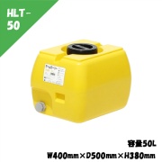 ローリータンク ホームローリー 50L W400mm×D500mm×H380mm HLT-50 ポリエチレン製液体運搬用タンク園芸 家庭菜園用 飲料水用 貯水槽 スイコー