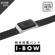 【2024年モデル】熱中症バンド アイボウ I-BOW 充電式 NETIS KT-230099-A 腕時計型ウェアラブルデバイス 警告 アラーム 光 振動 バイブレーション 深部体温 スリーライク