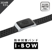 【2024年モデル】熱中対策バンド アイボウ I-BOW 充電式 NETIS KT-230099-A 熱中症対策 ウォッチ リストバンドウェアラブルデバイス 警告 アラーム 光 振動 バイブレーション 深部体温 スリーライク