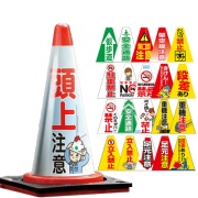 コーン標識 イラスト入りコーンカバー W510mm×D400mm×140mm 両面印刷 パイロン・カラーコーン 工事標識 注意喚起 イメージアップ