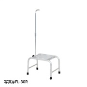 フミラック アルミ製踏台(室内用) 移動可能 農作業 収穫 FL-20R HARAX ハラックス
