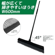 【1ケース6本入】幅が広くて掃きやすい箒 Y-CB005 W600mm×L1500mm  高密度特殊ブラシ YUYPRO 結一産業