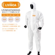 耐水圧タイプ防護服 LIVMOA 4000AS Mサイズ 22004101 JIST8115タイプ5/6適合 帯電防止加工済 WBGT着衣補正値0℃素材 使い切り 化学防護服・保護服 リブモア 東レ TORAY