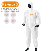 耐水耐油 防護服 LIVMOA 4300AS Lサイズ 22004902 Active仕様 帯電防止加工済  使い切り 化学防護服・保護服 リブモア 東レ TORAY