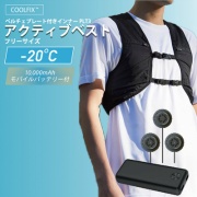 【熱中症対策 ペルチェベスト】COOLFIX アクティブベスト PLT3 フリーサイズ スターターキット N24-38 ペルチェ冷却式 ベスト+ペルチェデバイス+モバイルバッテリーセット 熱中症対策 昭和商会 SHOWA