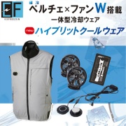 ハイブリットクールウェア ベストタイプ L シルバー EF92592S 極冷ペルチェ×空調W搭載 一体型冷却ウェア 3Dエアーベンチレーション EX FROZEN サンエス