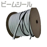 【4巻セット】ビームシール ノロ漏れ防止 簡単設置 AR-0586 アラオ ARAO