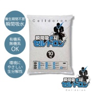 瞬間吸水材 セルドロン 10kg GPP-10KG 建設現場用 残コン・泥土固化材