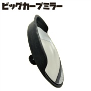 ビッグカーブミラー マグネット式 直径450mm(ミラー部) 重量1100g 物流 倉庫 工場 現場 イベント設営 接触防止 安全対策 AR-4309 アラオ ARAO