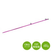【限定カラー/20本入】樹脂製ロープスティック  蛍光ピンク H1500mm×14φ AR-1311 2段 可動式フック FRP 軽量ロープピン ロープ貼り 区画整理 アラオ ARAO