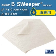 【100枚入】油吸着材 B-Sweeper 油専用 50cm×50cm NETIS登録 100%植物由来 高吸油 耐熱260℃ 国交省型式承認 旭化成アドバンス