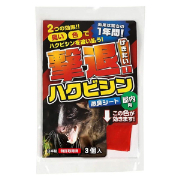 【3m用/3個入】ハクビシン用忌避剤 撃退!ハクビシン(屋内用) 激臭シート 12cm×9cm 効果約1年間継続 特許取得済 獣害対策 防獣 畑 農業 園芸 侵入防止 プラスリブ