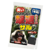 【3m用/3個入】猿用忌避剤 撃退!サル 激臭シート 12cm×9cm 効果約1年間継続 特許取得済 獣害対策 防獣 畑 農業 園芸 侵入防止 プラスリブ