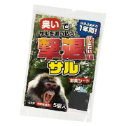 【5m用/5個入】猿用忌避剤 撃退!サル 激臭シート 12cm×9cm 効果約1年間継続 特許取得済 獣害対策 防獣 畑 農業 園芸 侵入防止 プラスリブ