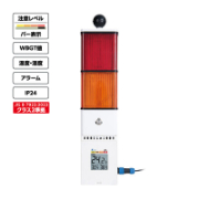黒球式熱中症計Plus 440mm×107mm×97mm IP24 IS B7922:2023クラス2準拠 AC100V 大音量アラーム・大型ランプ付 WBGT値・温度・湿度 J 73225 熱中症対策 建設 土木 工事 現場 シンワ測定