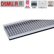 【重荷重型】 騒音低減ゴム付 U字溝 一般用 スチールグレーチング 溝幅200mm 普通目 Dグリップ50 BPN40 車道 側溝用 D5MU32R20 ダイクレ