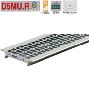 【中荷重型】 U字溝 一般用 スチールグレーチング 溝幅360mm 普通目 Dグリップ50 BPN40 車道 側溝用 D5MU44-36 ダイクレ