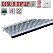 【重荷重型】 騒音低減ゴム付 U字溝 一般用 スチールグレーチング 溝幅180mm Dグリップ細目 BPN40 車道 側溝用 D1SU25R18 ダイクレ