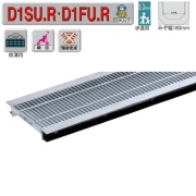 【歩道用】 騒音低減ゴム付 U字溝 一般用 スチールグレーチング 溝幅180mm Dグリップ細目 BPN40 側溝用 D1SU19R18 ダイクレ