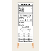 工事表示板 『許可板くん』 W550mm 無反射 建設業許可票・労災保険関係成立票・施工体系図【鉄枠付】